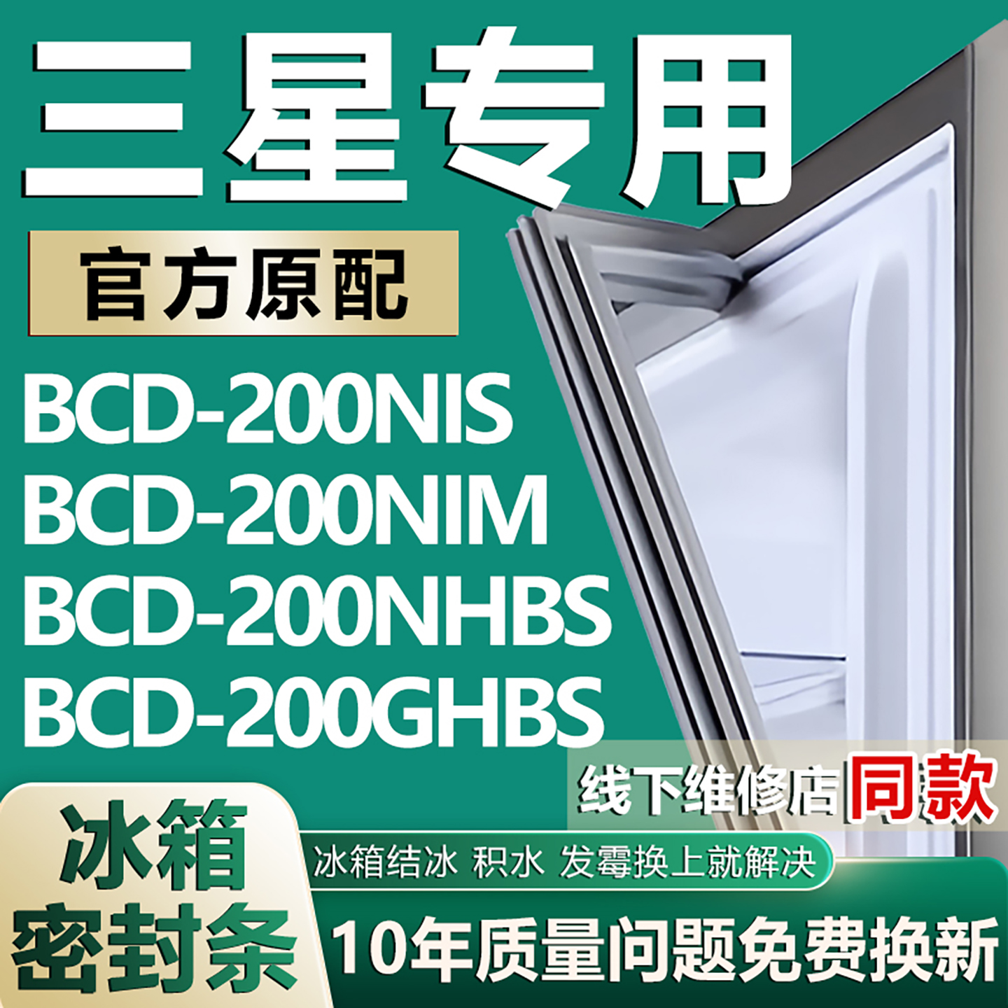 原厂尺寸发货 安装简单 包用十年 免费换新