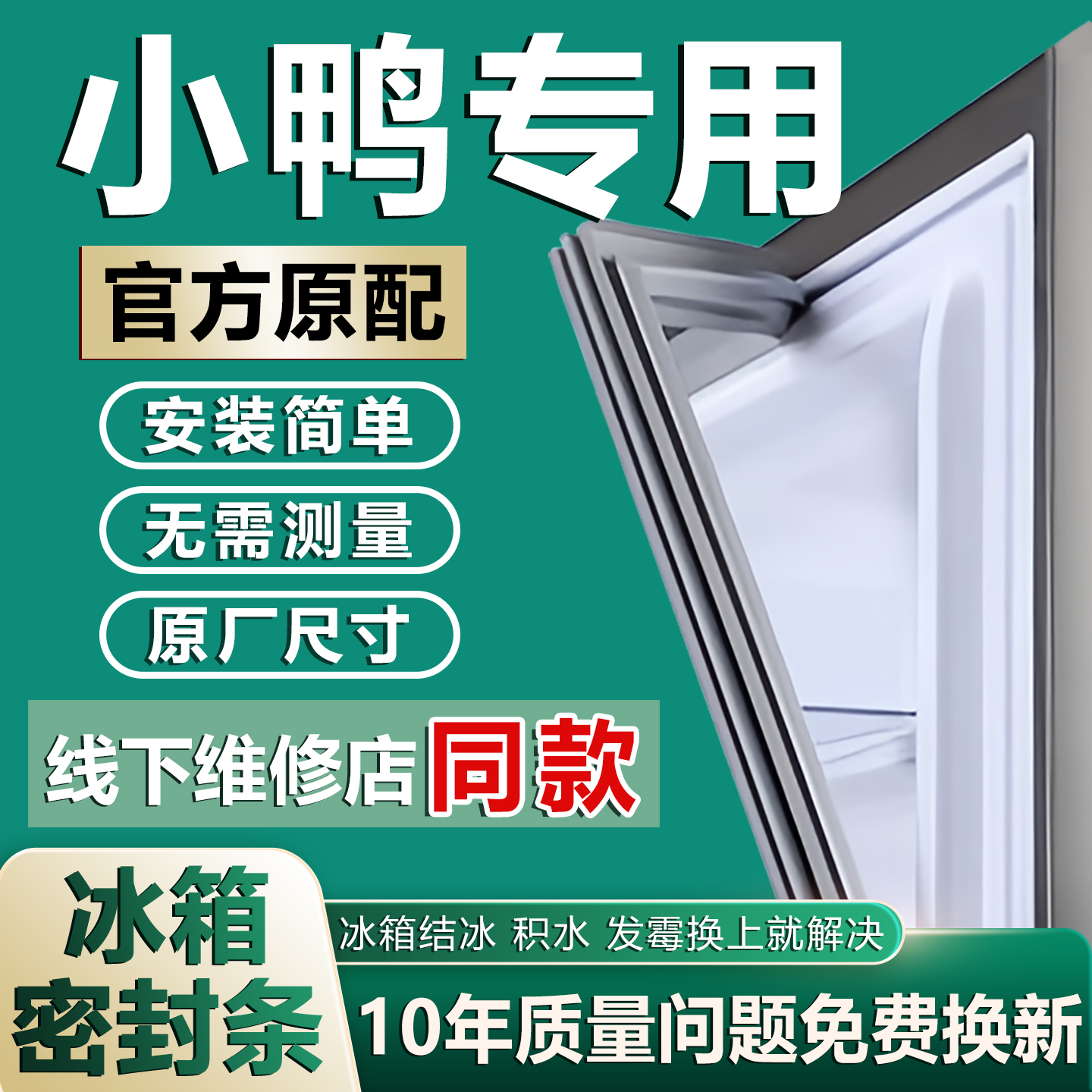 原厂尺寸发货 安装简单 包用十年 免费换新