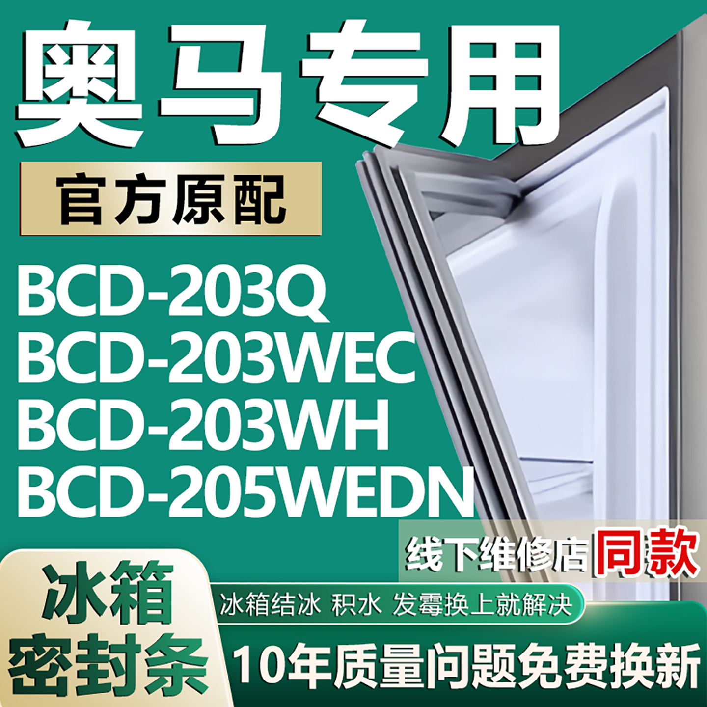 原厂尺寸发货 安装简单 包用十年 免费换新