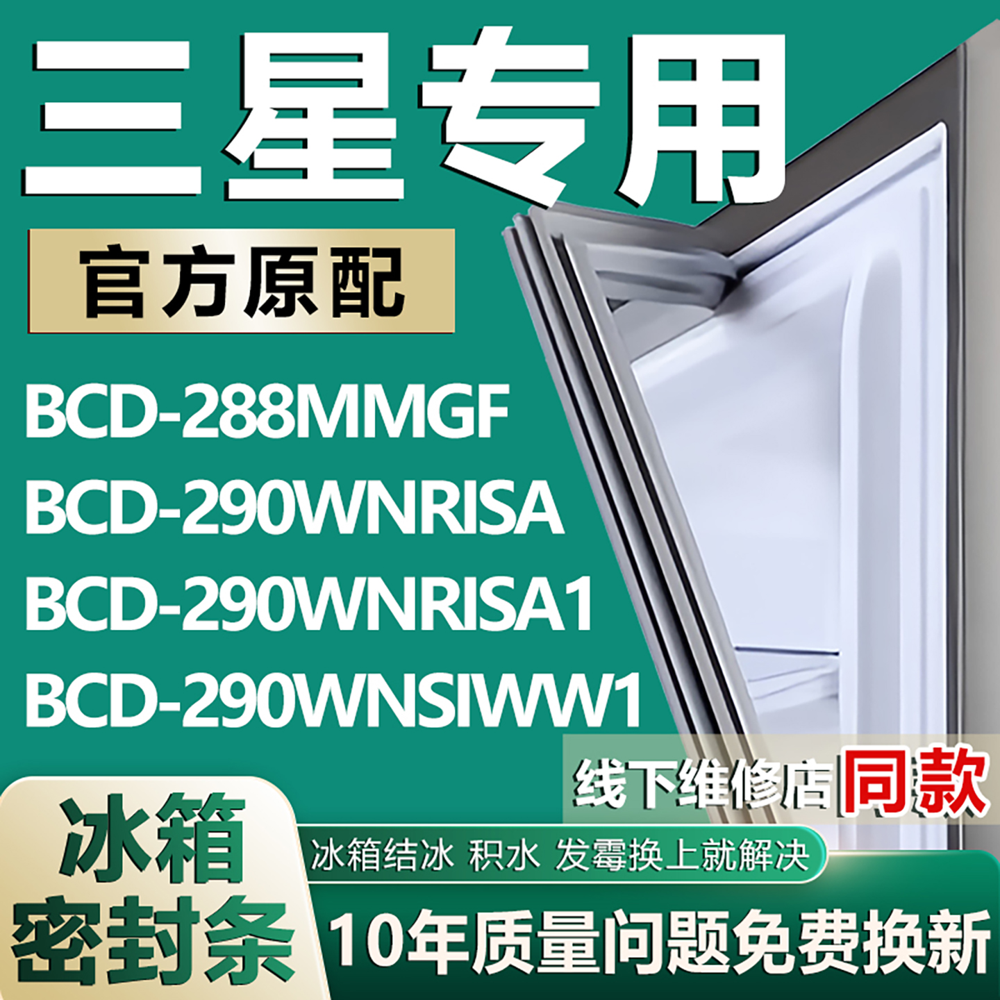 原厂尺寸发货 安装简单 包用十年 免费换新