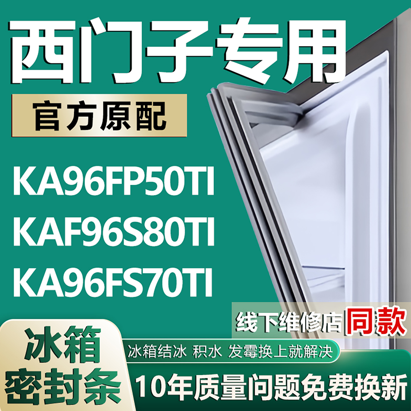 原厂尺寸发货 安装简单 包用十年 免费换新