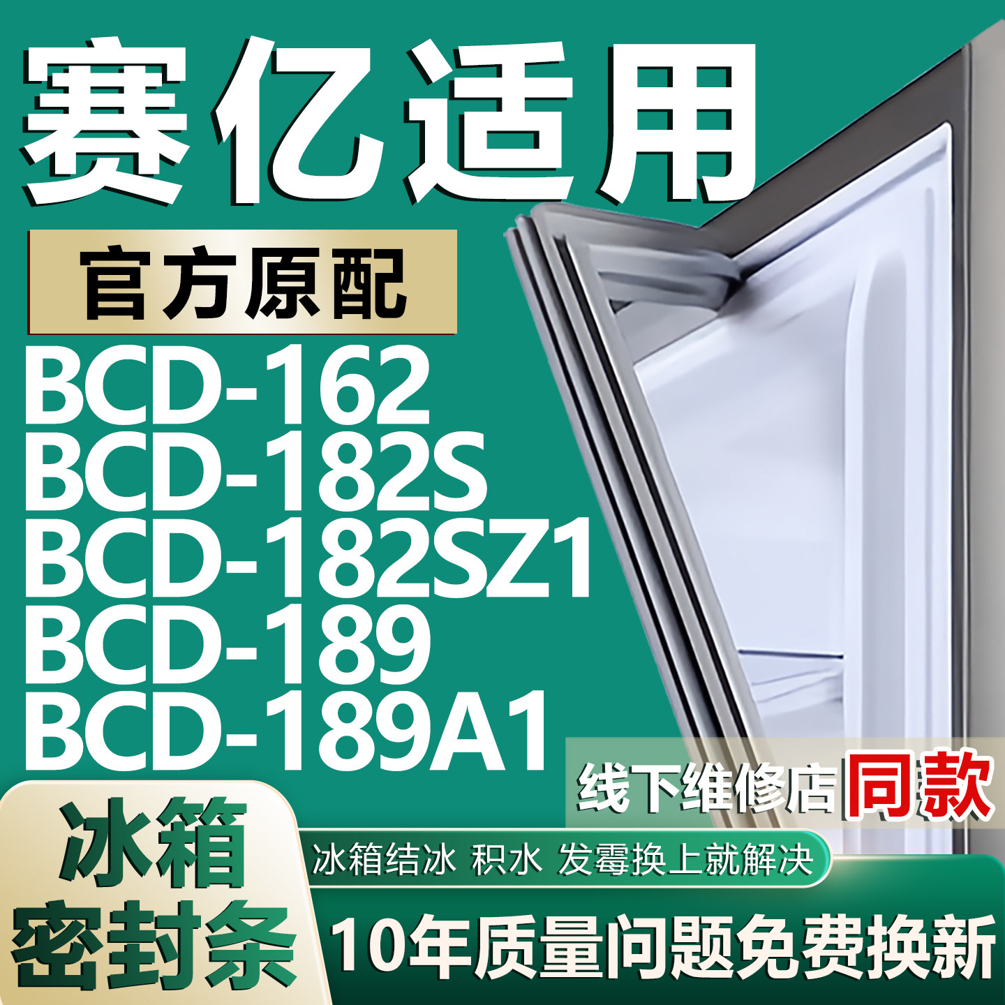 原厂尺寸发货 安装简单 包用十年 免费换新