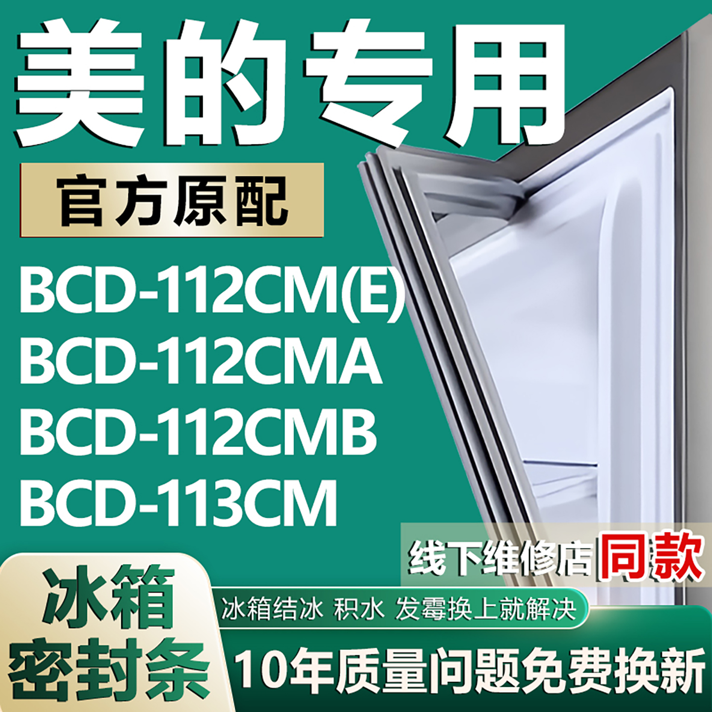 原厂尺寸发货 安装简单 包用十年 免费换新