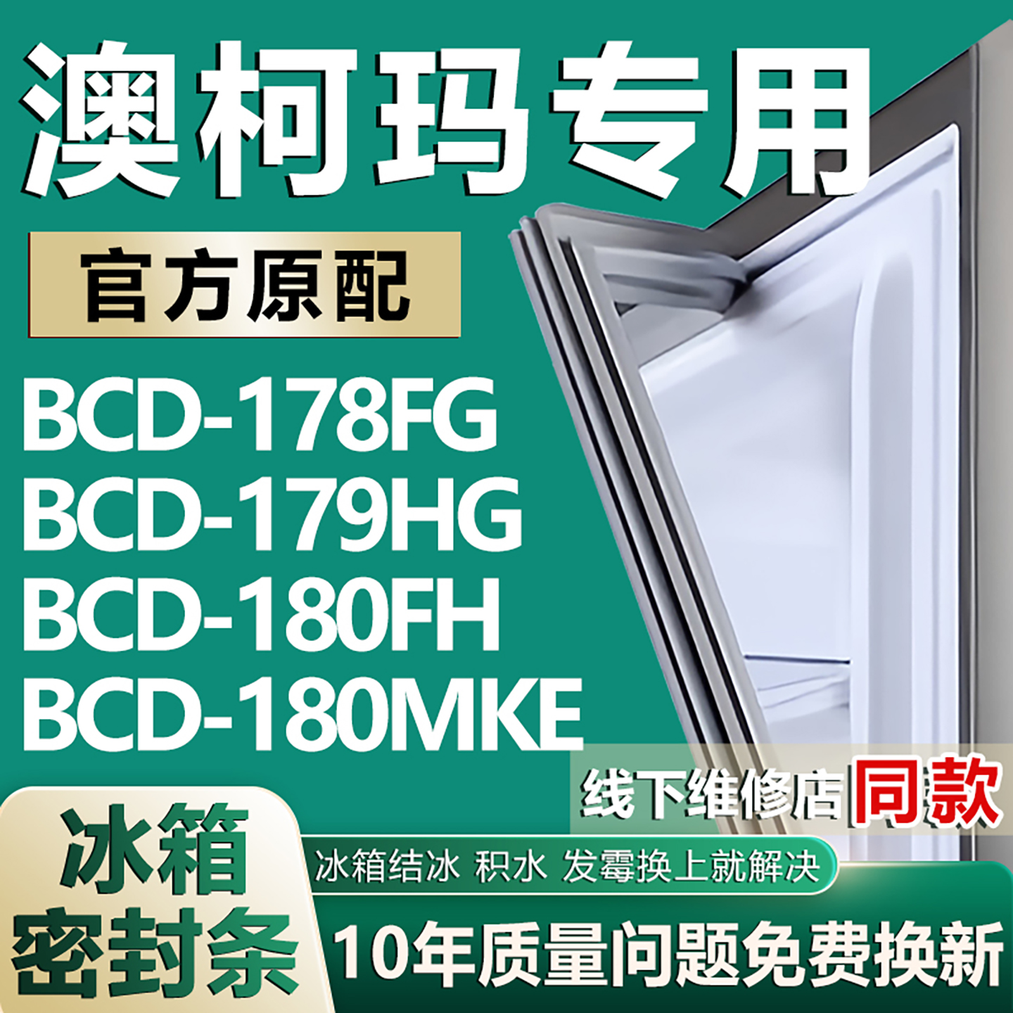原厂尺寸发货 安装简单 包用十年 免费换新