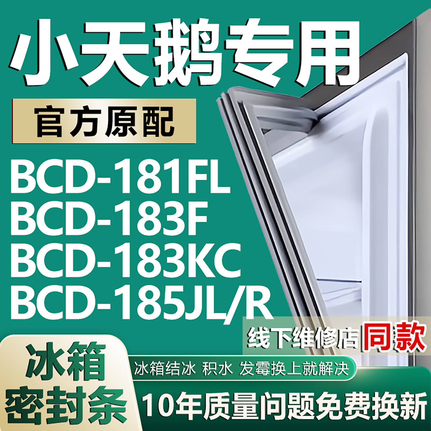 原厂尺寸发货 安装简单 包用十年 免费换新