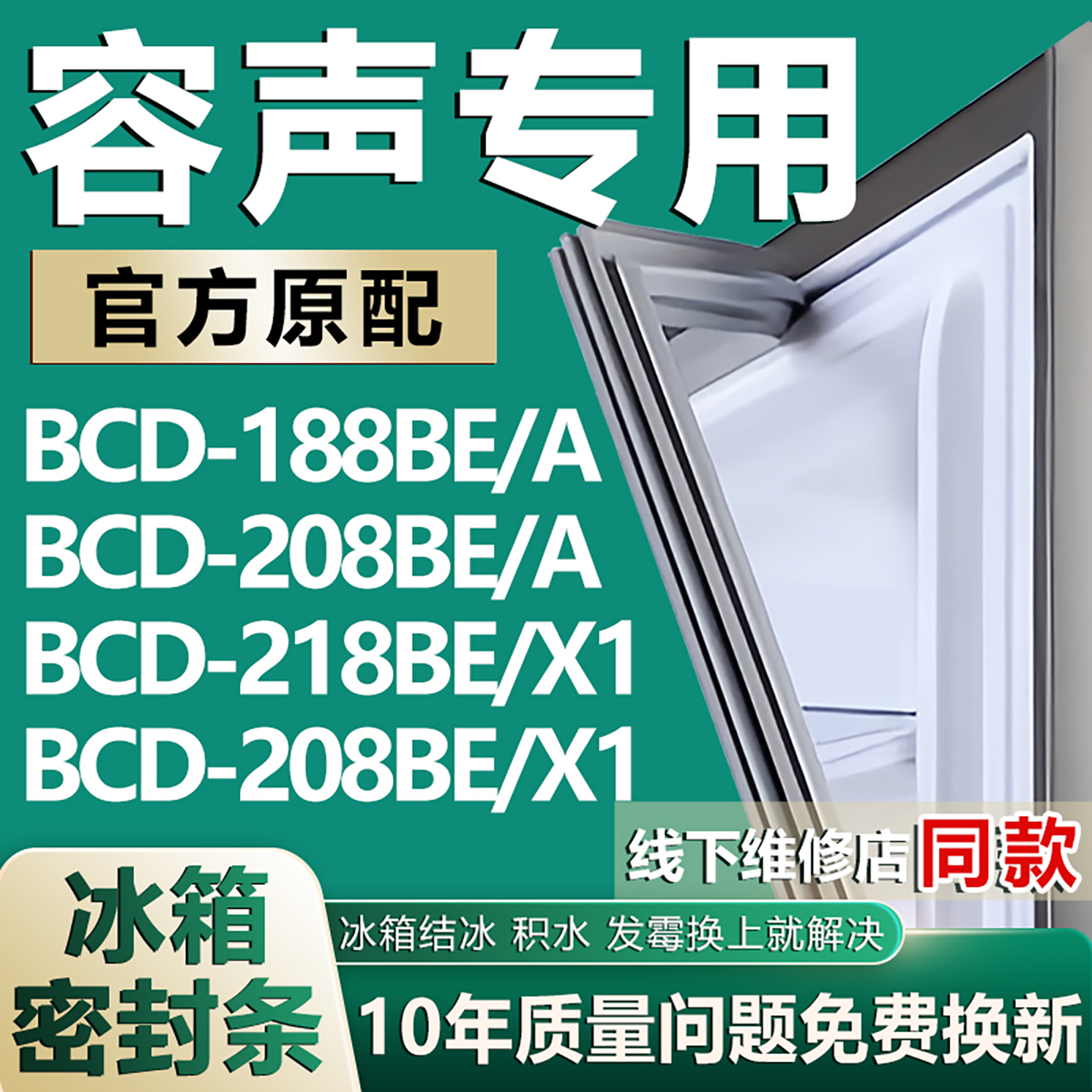 原厂尺寸发货 安装简单 包用十年 免费换新