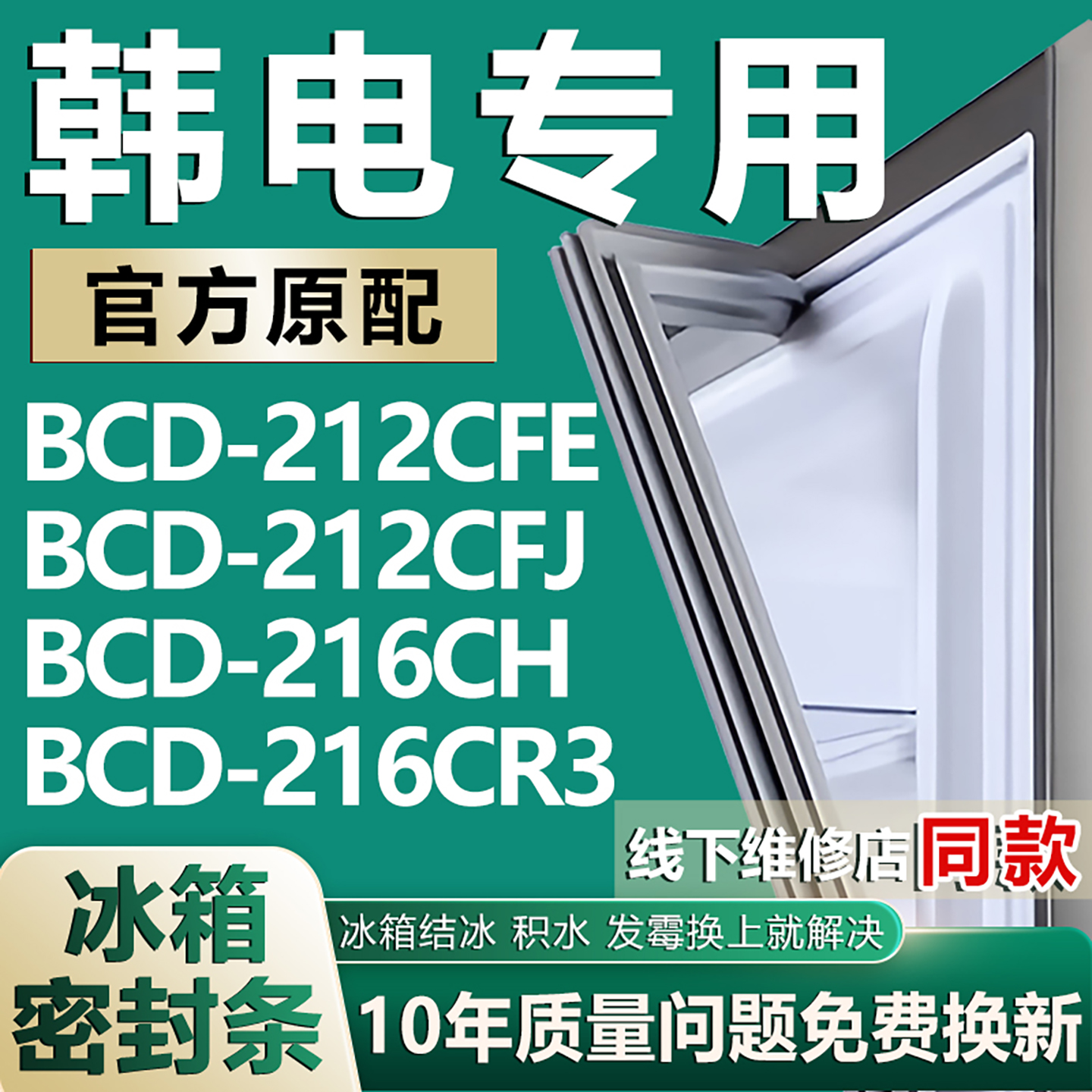 原厂尺寸发货 安装简单 包用十年 免费换新