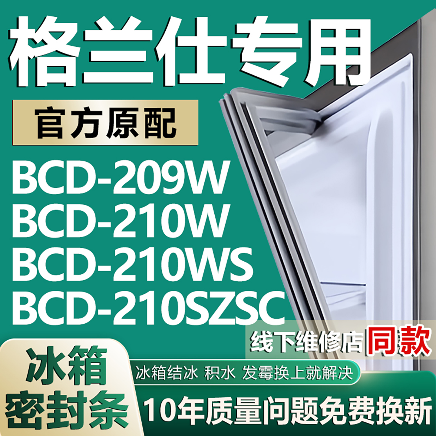 原厂尺寸发货 安装简单 包用十年 免费换新