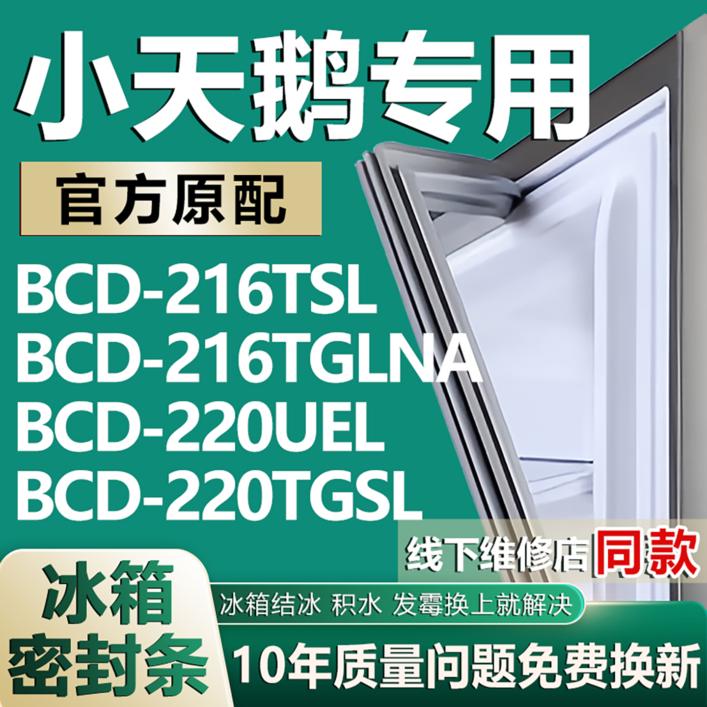 原厂尺寸发货 安装简单 包用十年 免费换新