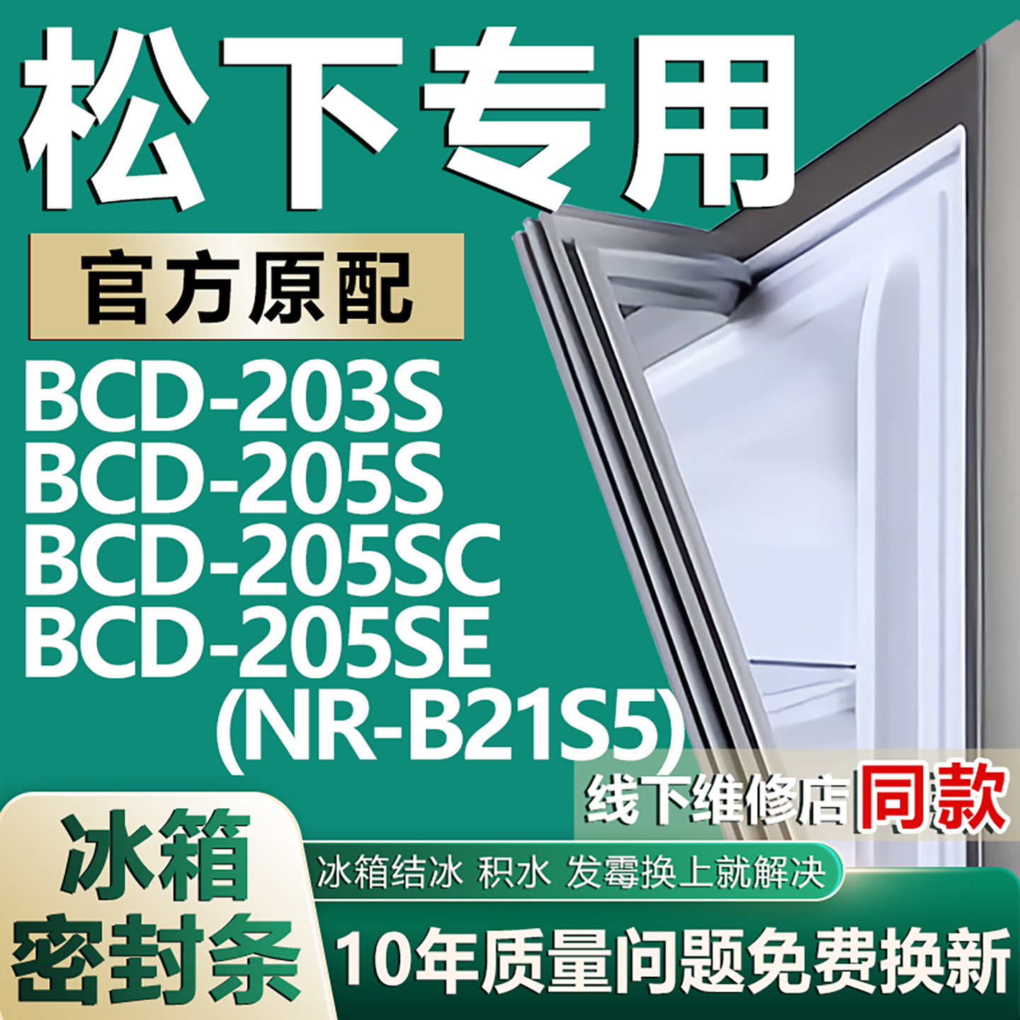 原厂尺寸发货 安装简单 包用十年 免费换新