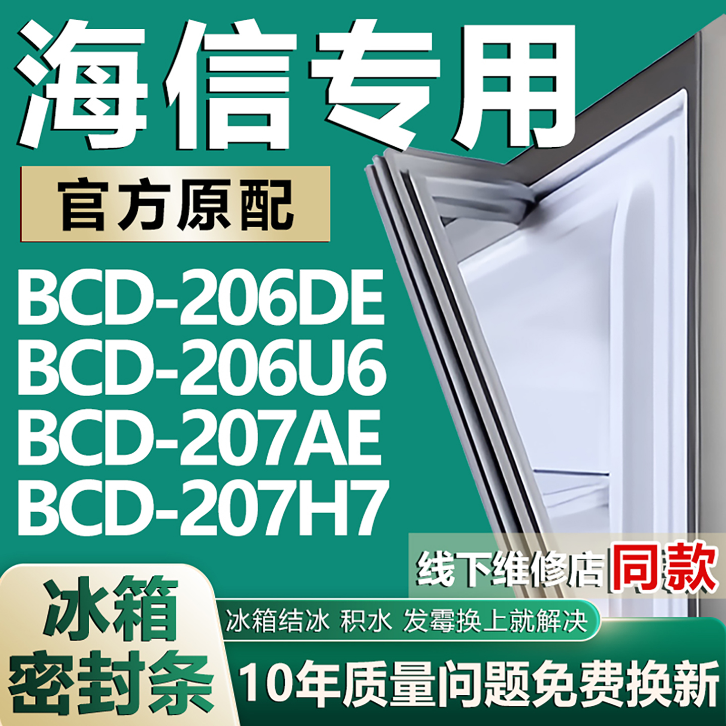原厂尺寸发货 安装简单 包用十年 免费换新