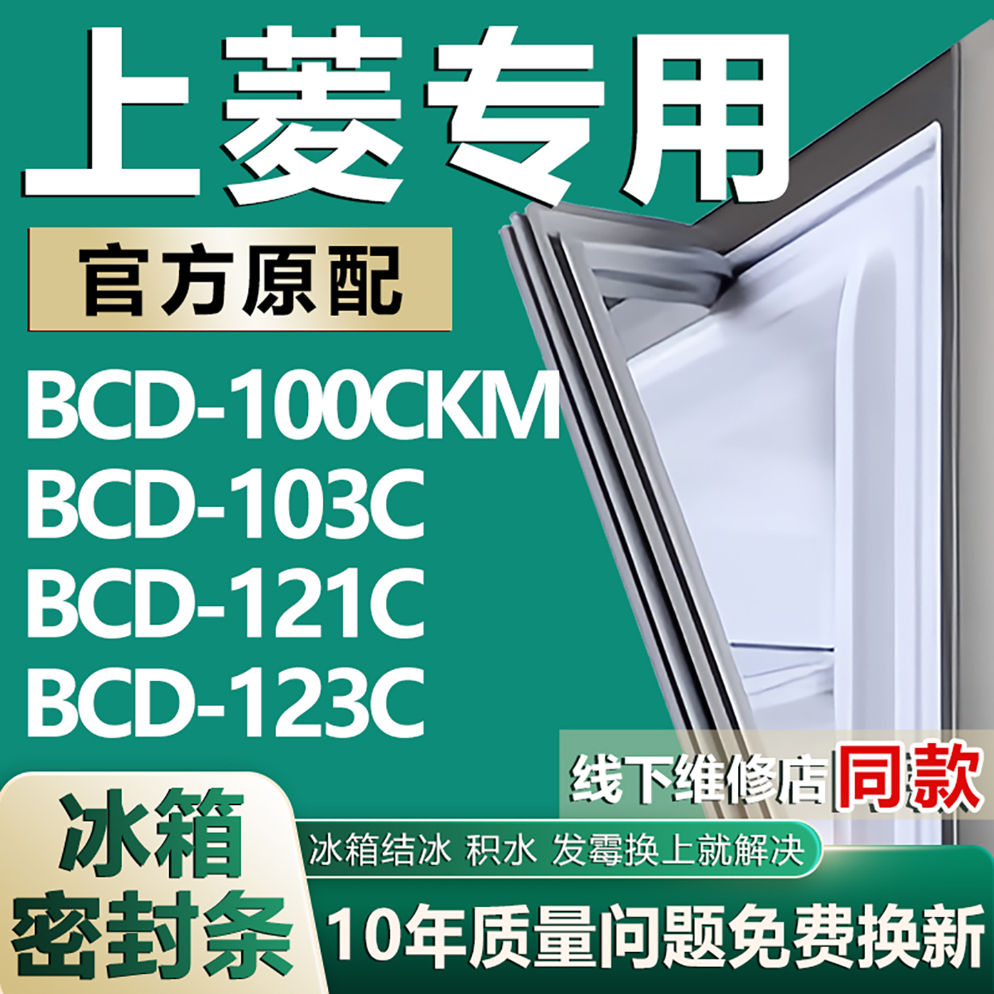 原厂尺寸发货 安装简单 包用十年 免费换新