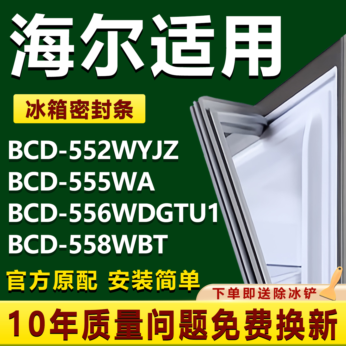 原厂尺寸发货 安装简单 包用十年 免费换新