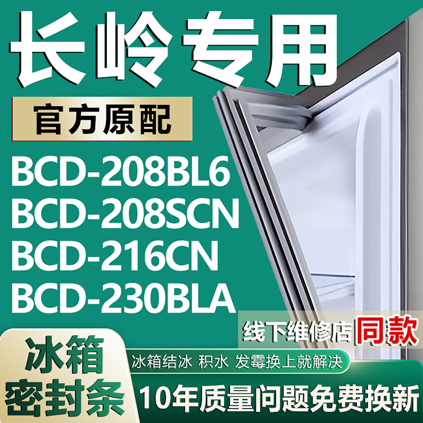 原厂尺寸发货 安装简单 包用十年 免费换新