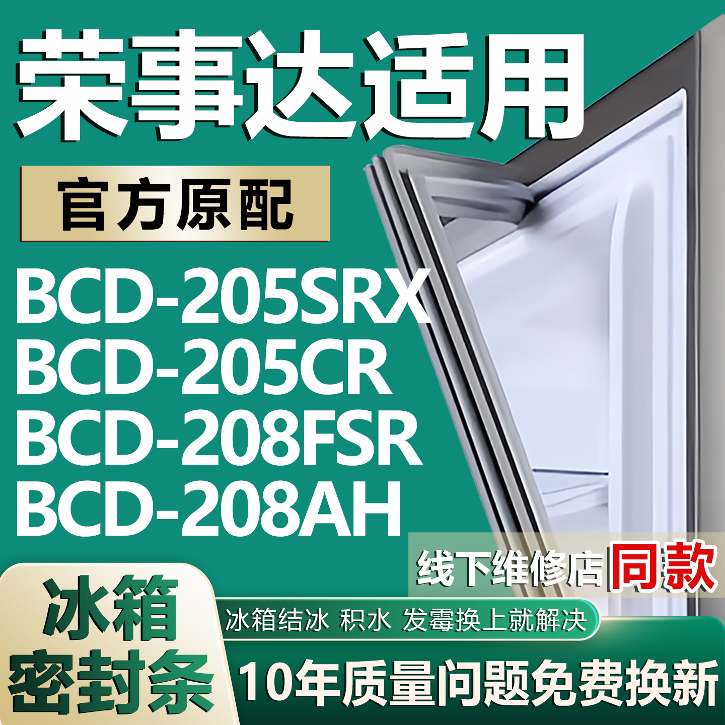 原厂尺寸发货 安装简单 包用十年 免费换新