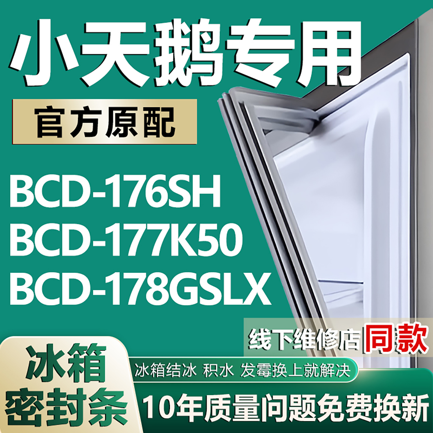 原厂尺寸发货 安装简单 包用十年 免费换新