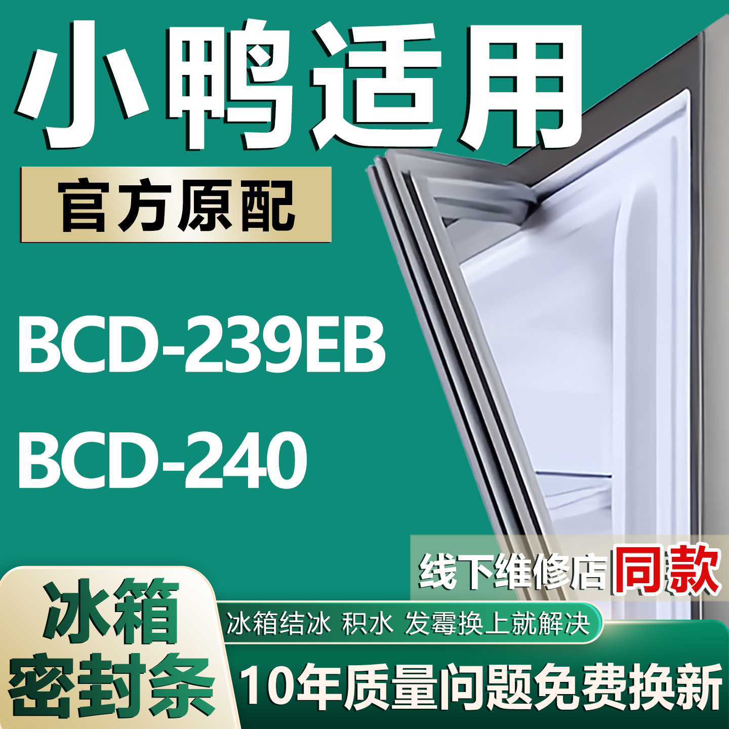 原厂尺寸发货 安装简单 包用十年 免费换新