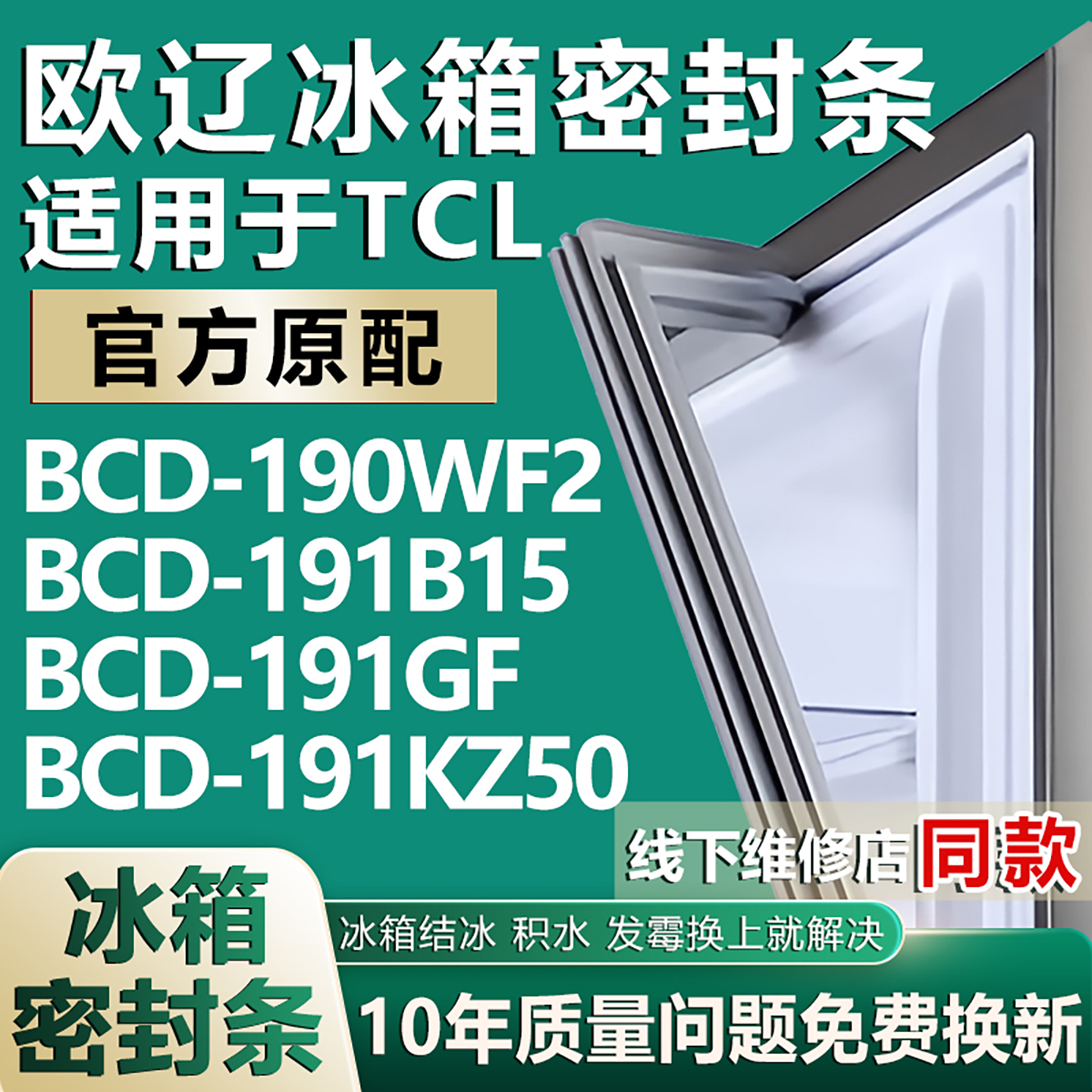 原厂尺寸发货 安装简单 包用十年 免费换新
