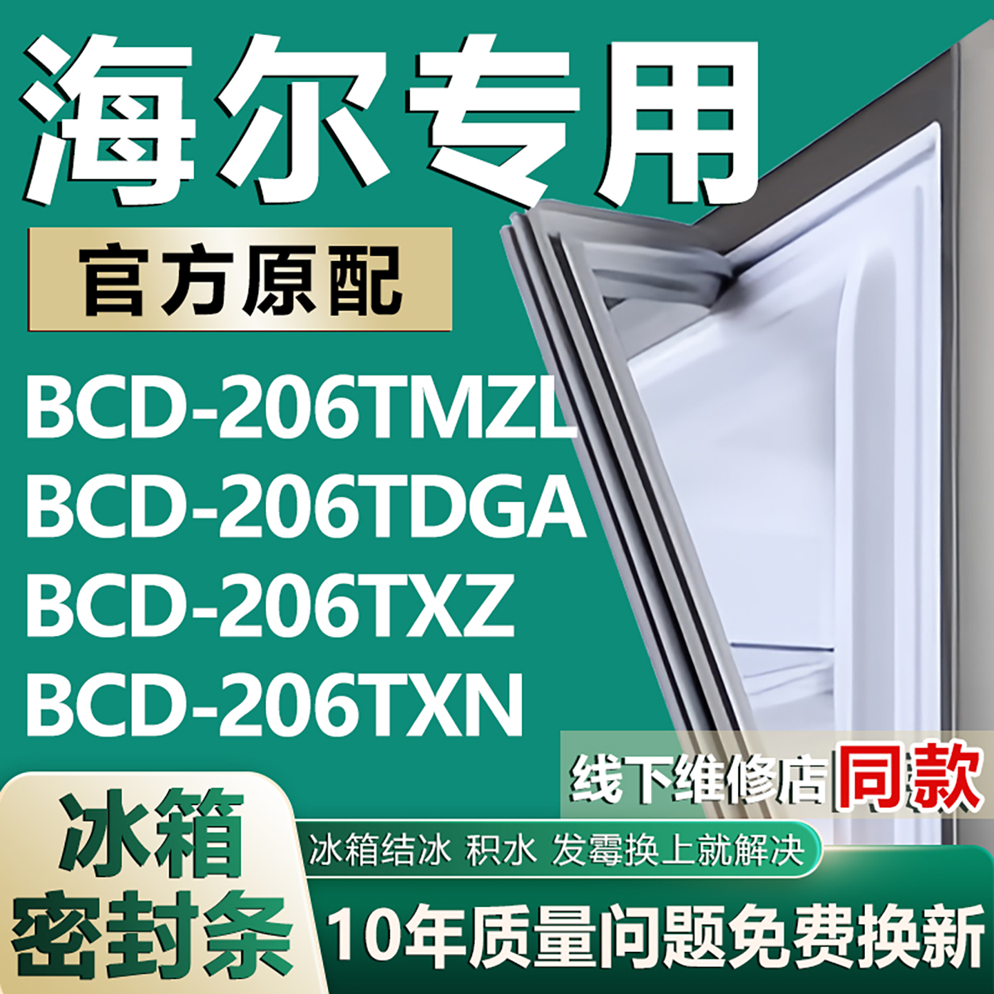 原厂尺寸发货 安装简单 包用十年 免费换新