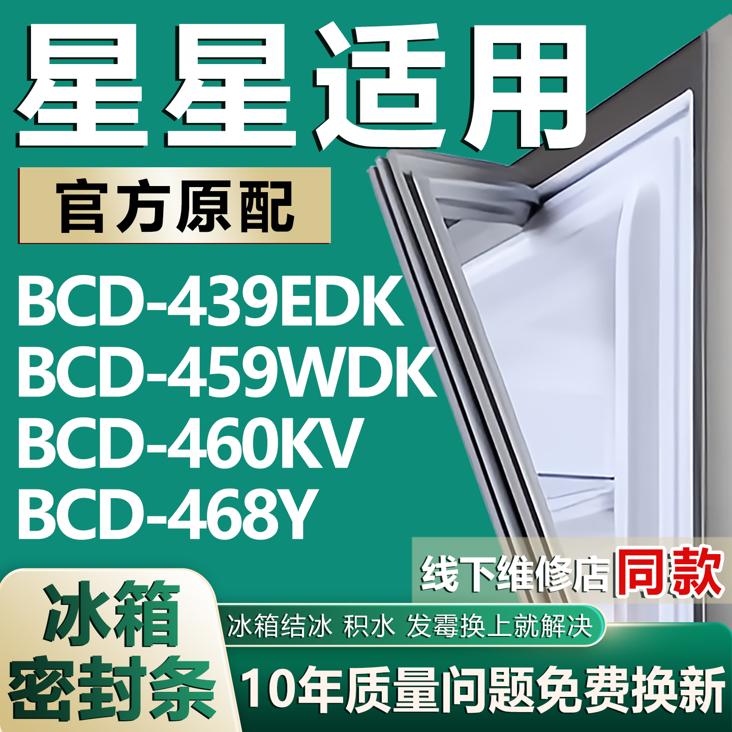 原厂尺寸发货 安装简单 包用十年 免费换新