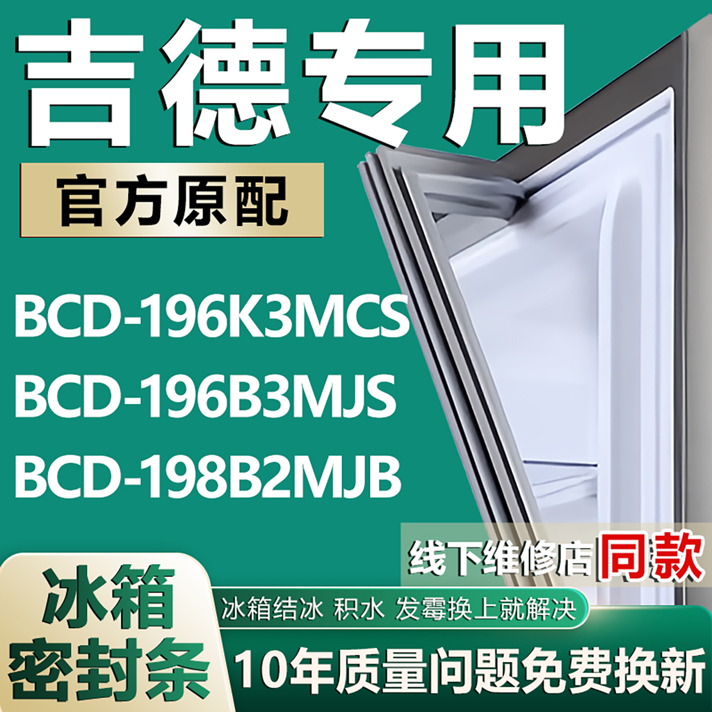 原厂尺寸发货 安装简单 包用十年 免费换新