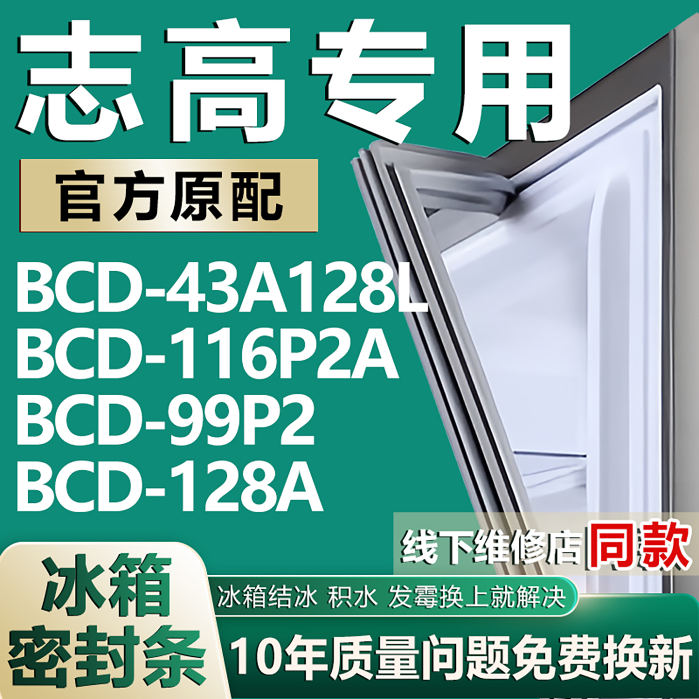 原厂尺寸发货 安装简单 包用十年 免费换新