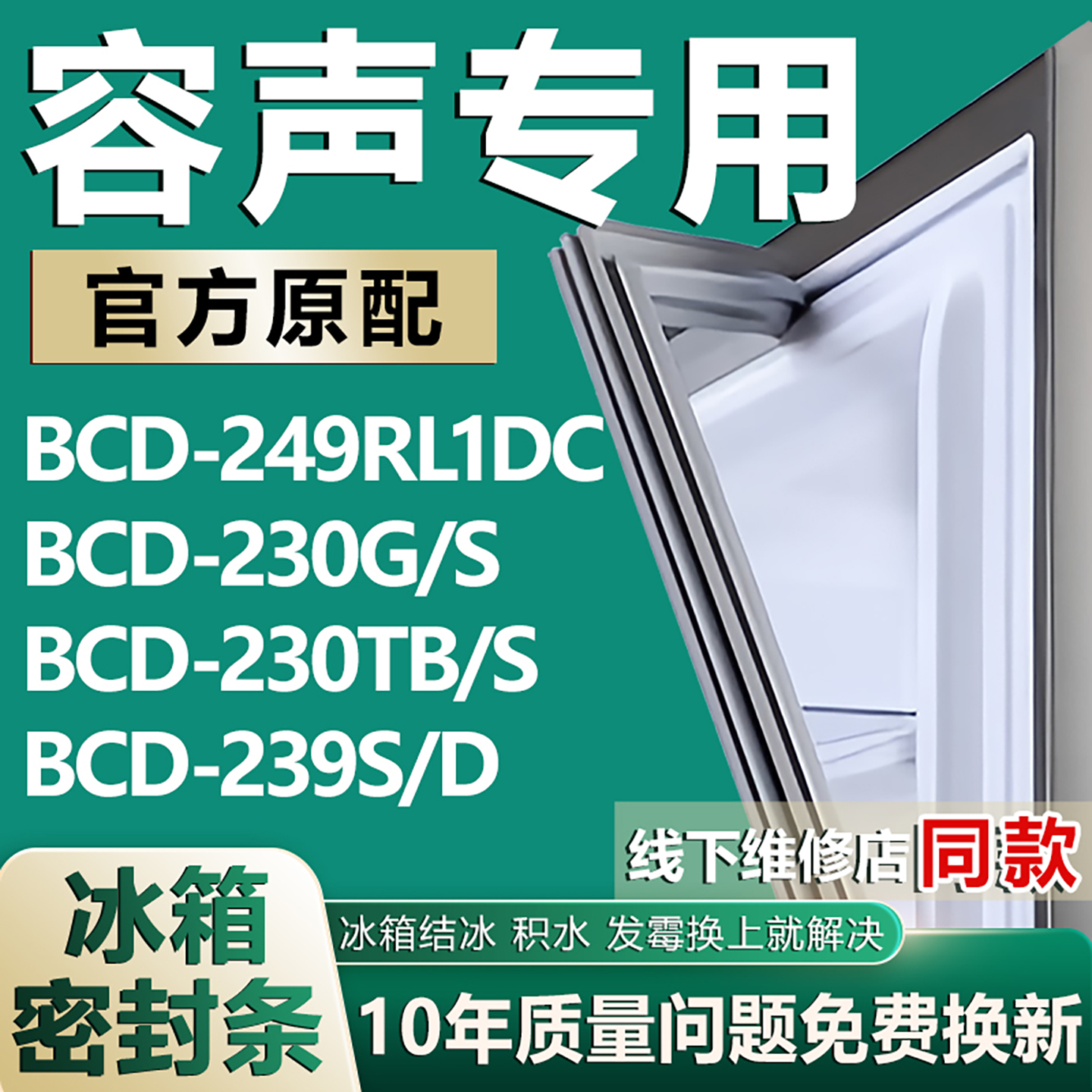 原厂尺寸发货 安装简单 包用十年 免费换新