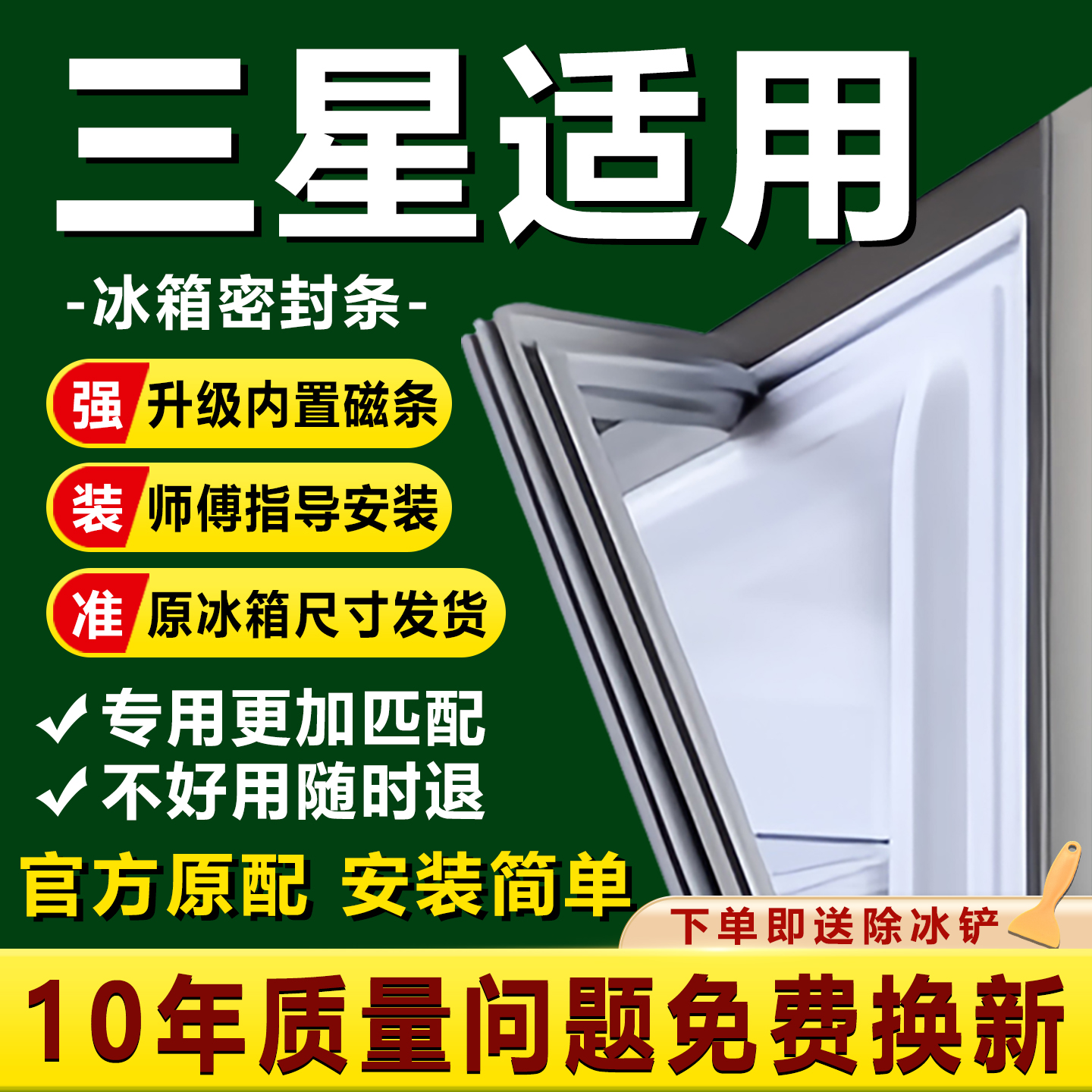 原厂尺寸发货 安装简单 包用十年 免费换新