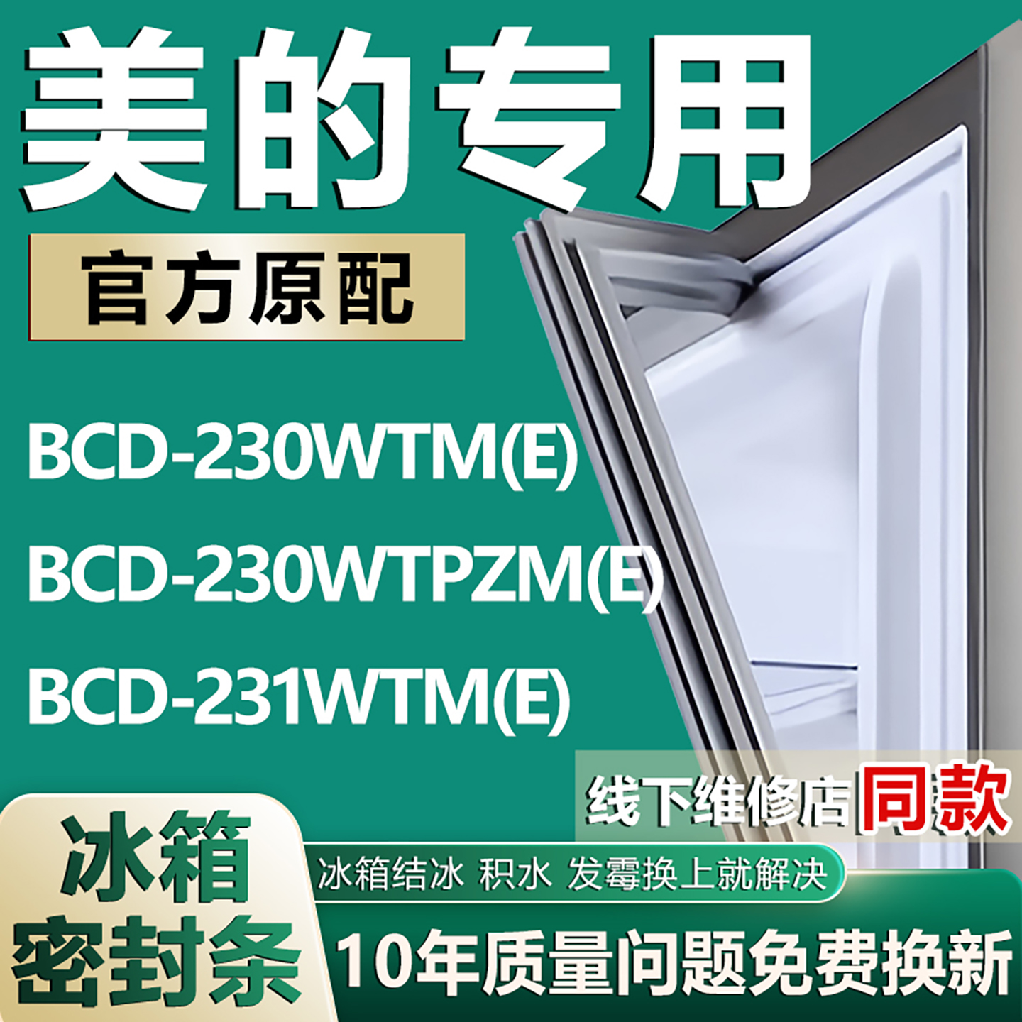 原厂尺寸发货 安装简单 包用十年 免费换新