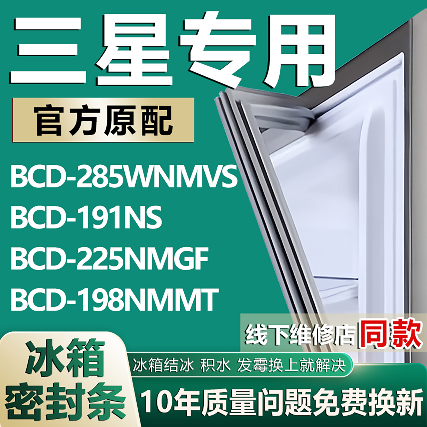 原厂尺寸发货 安装简单 包用十年 免费换新