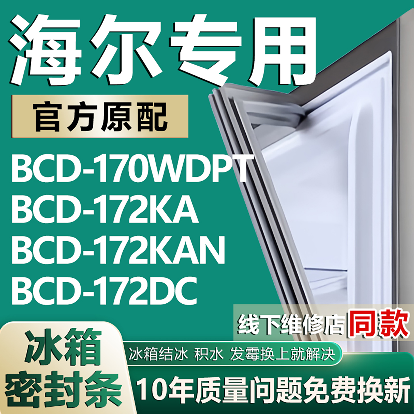 原厂尺寸发货 安装简单 包用十年 免费换新