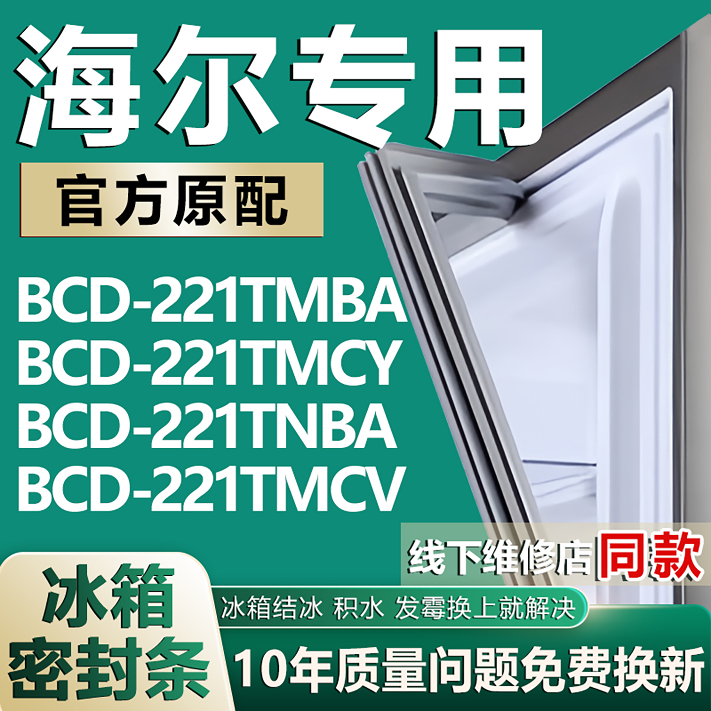 原厂尺寸发货 安装简单 包用十年 免费换新
