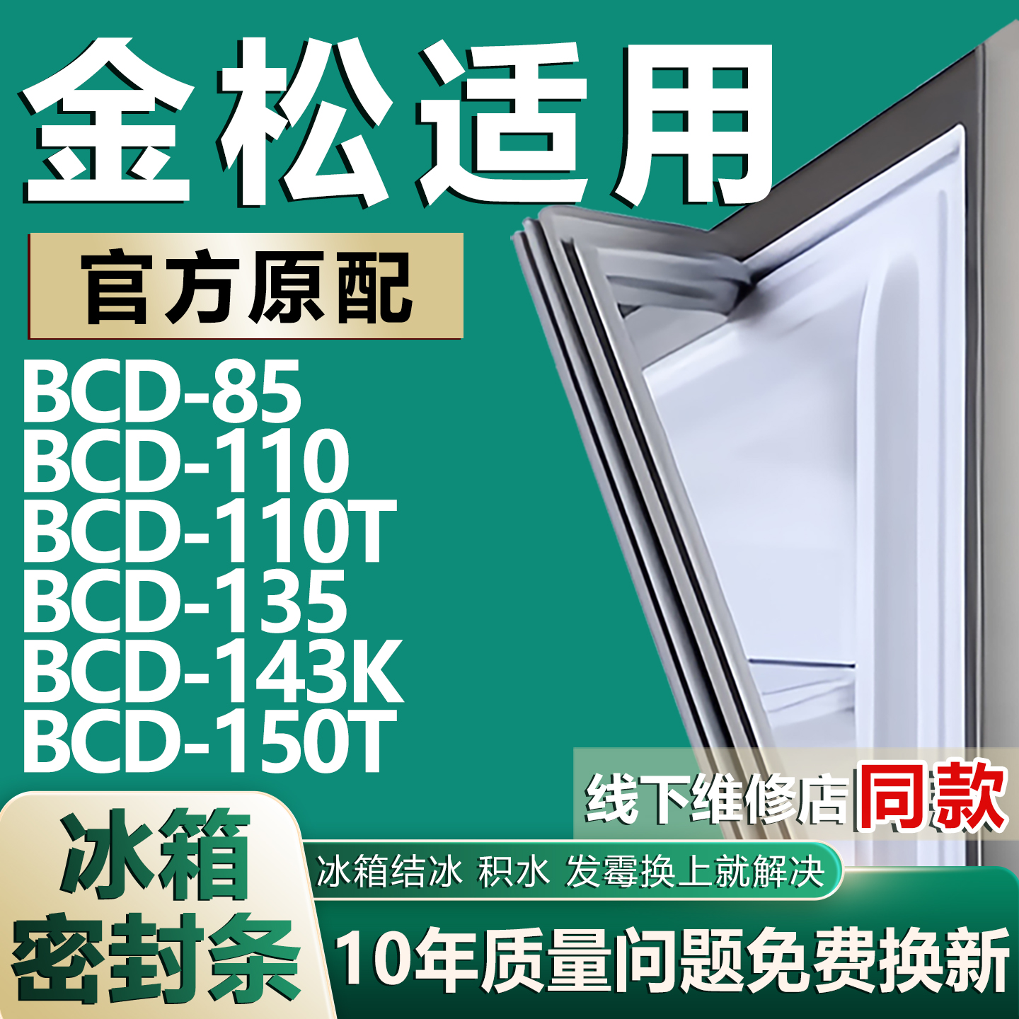 原厂尺寸发货 安装简单 包用十年 免费换新