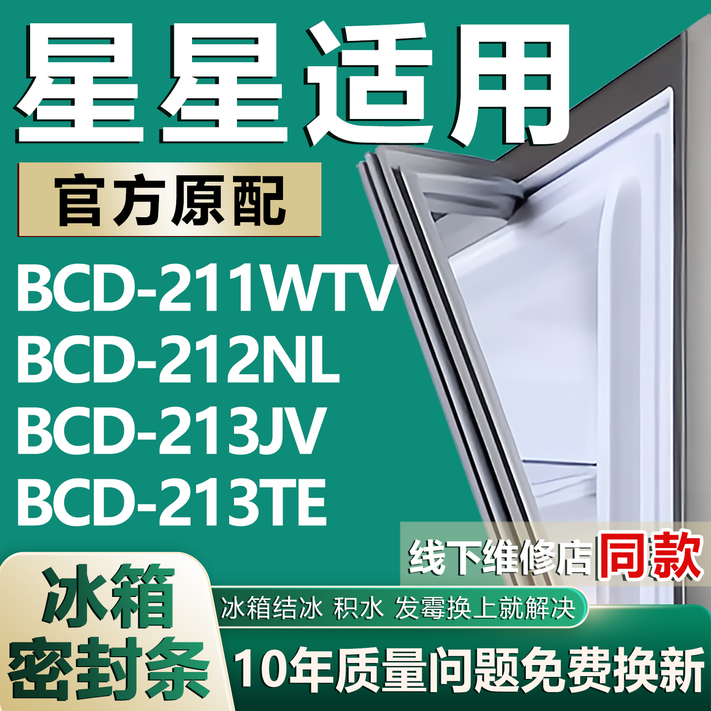 原厂尺寸发货 安装简单 包用十年 免费换新