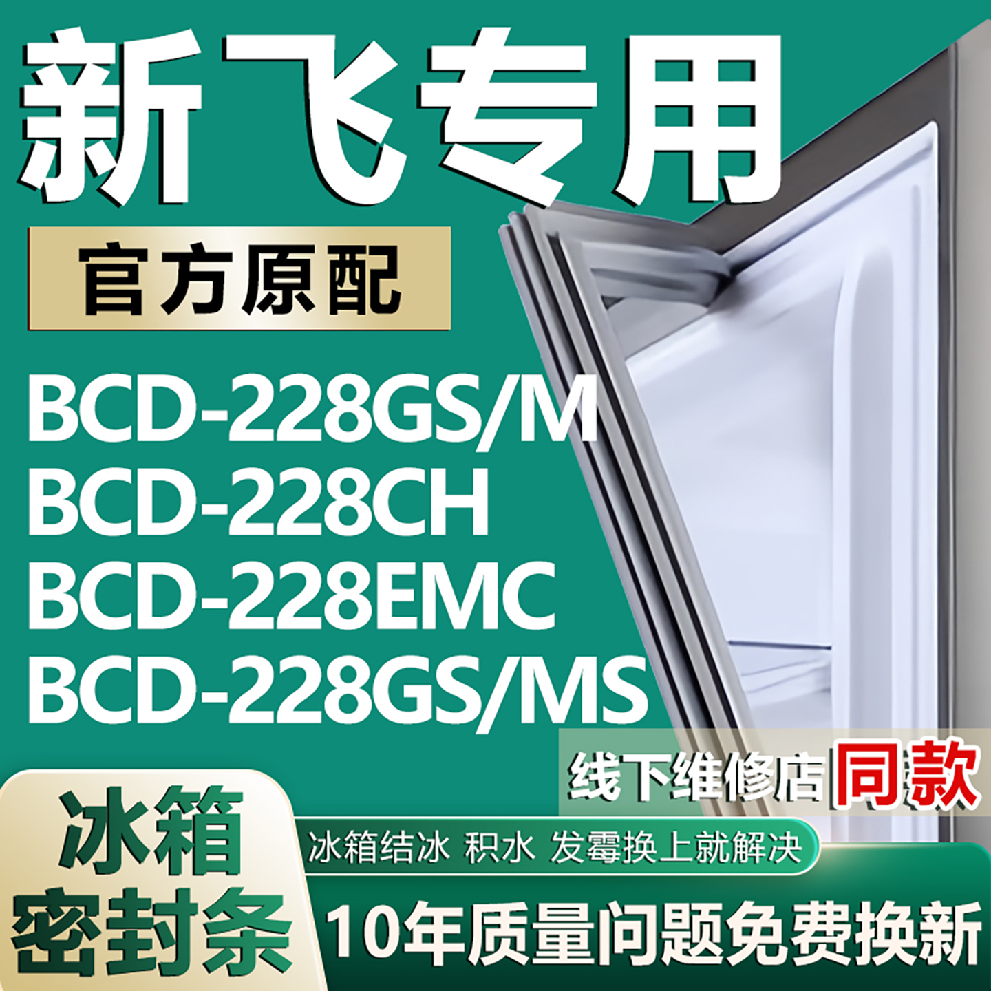 原厂尺寸发货 安装简单 包用十年 免费换新