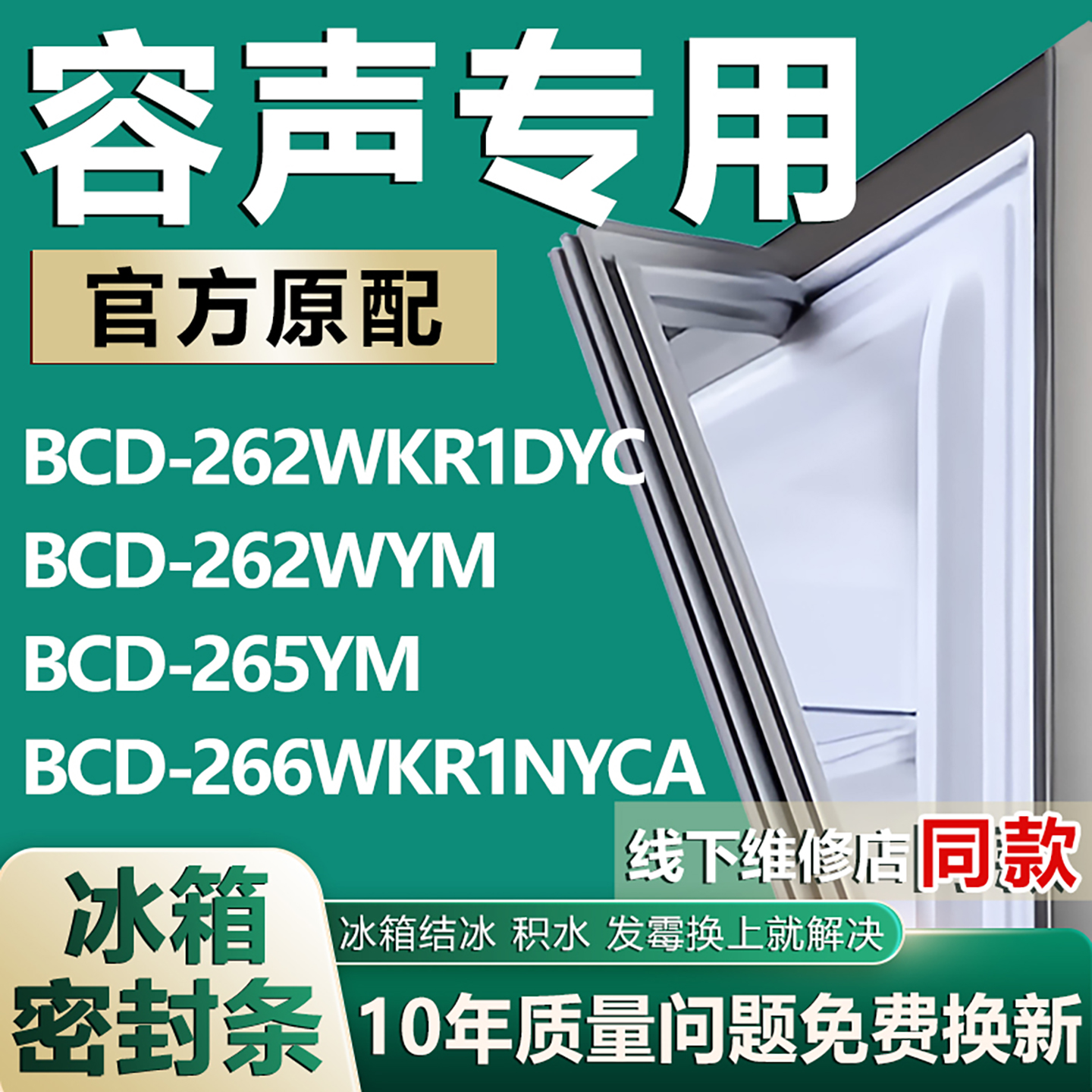 原厂尺寸发货 安装简单 包用十年 免费换新