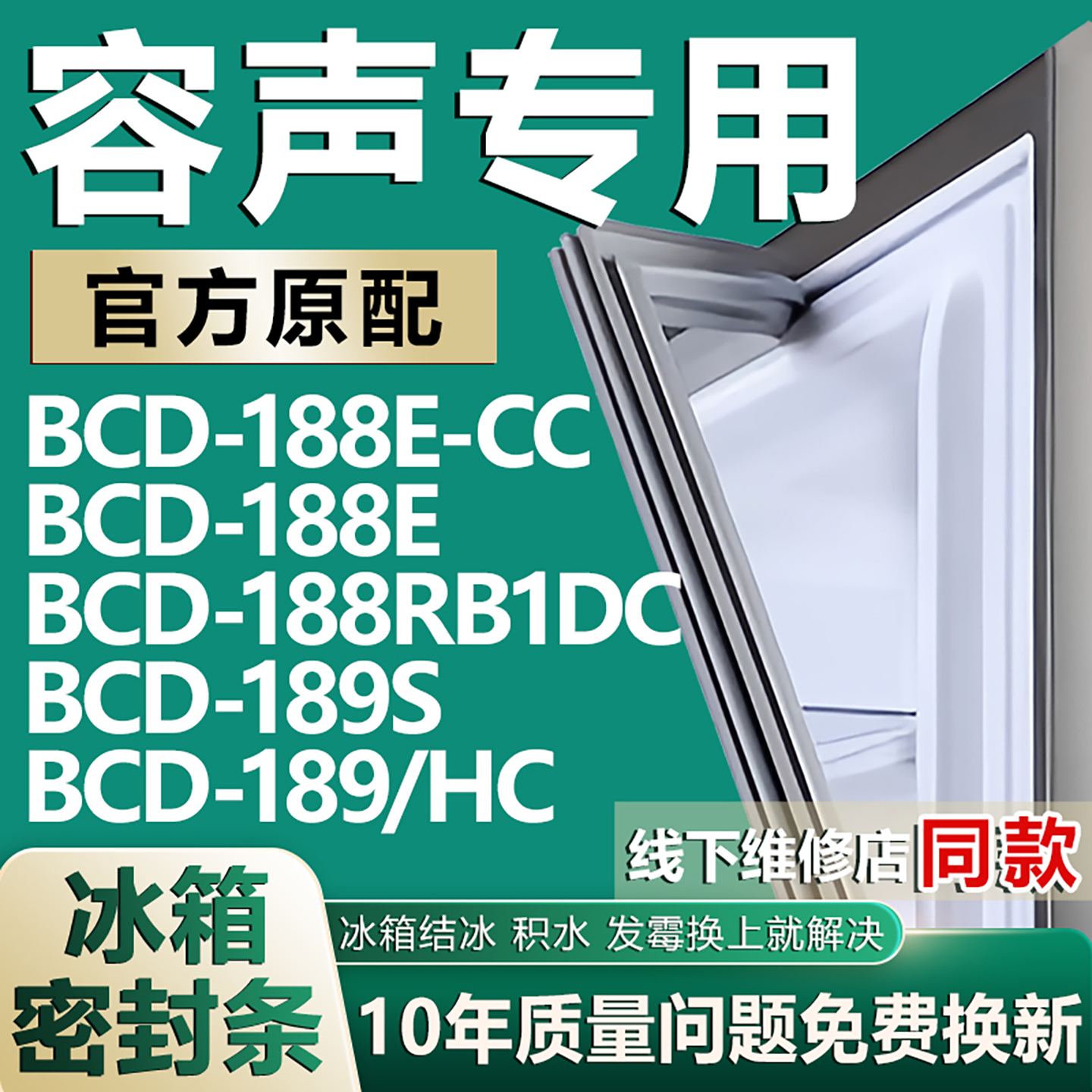 原厂尺寸发货 安装简单 包用十年 免费换新