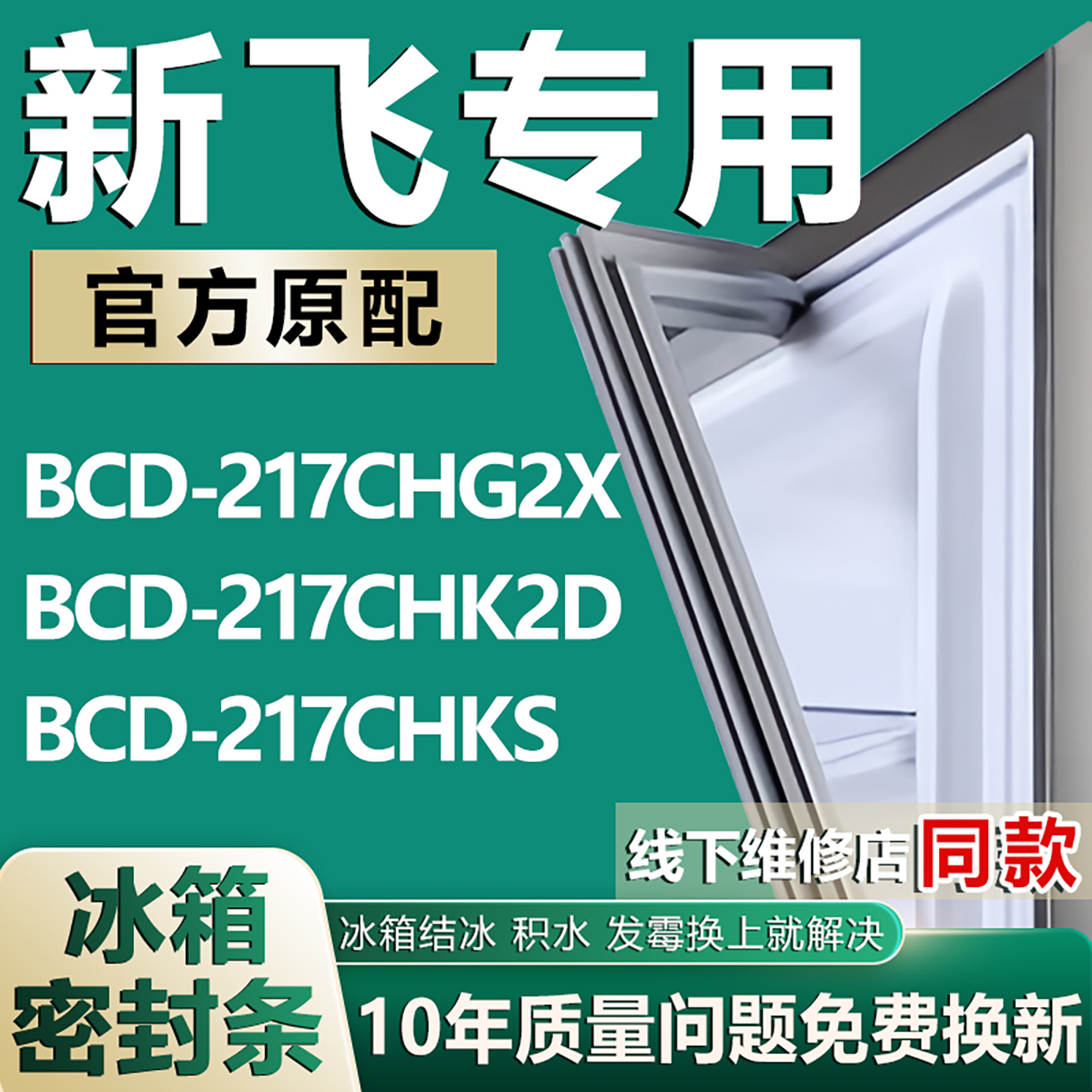 原厂尺寸发货 安装简单 包用十年 免费换新