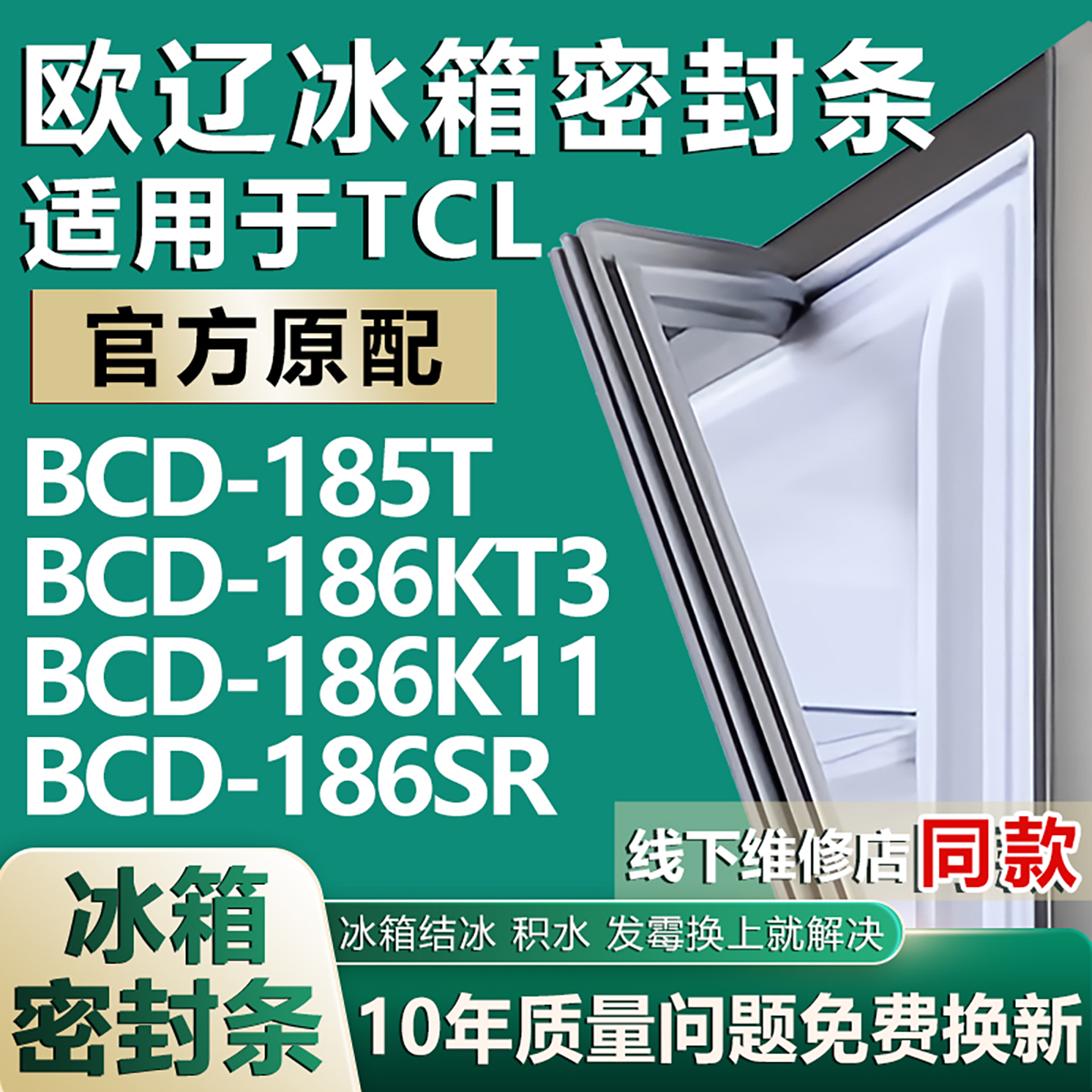 原厂尺寸发货 安装简单 包用十年 免费换新