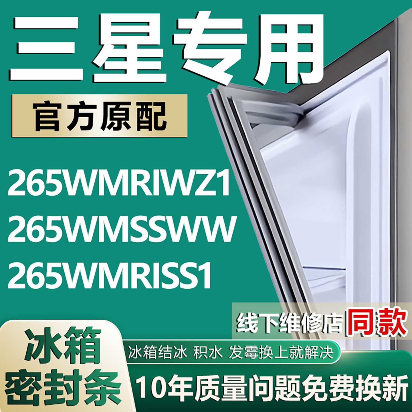 原厂尺寸发货 安装简单 包用十年 免费换新