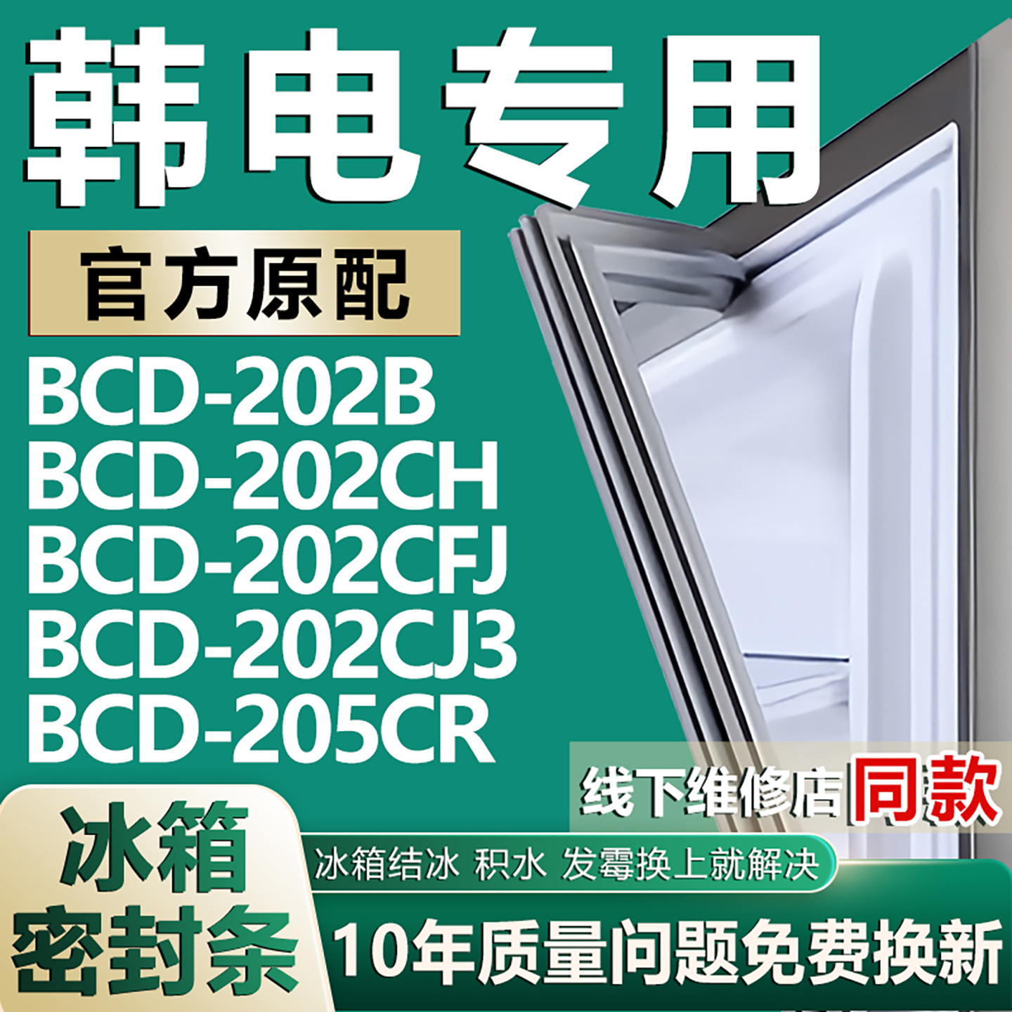 原厂尺寸发货 安装简单 包用十年 免费换新