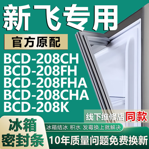原厂尺寸发货 安装简单 包用十年 免费换新
