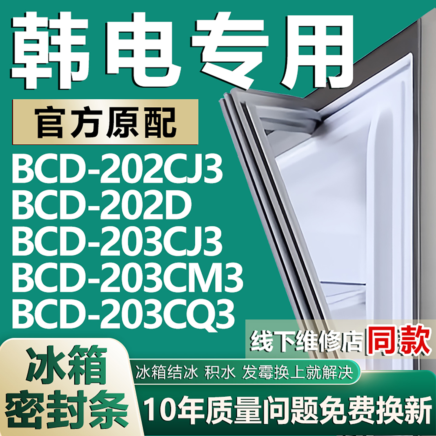 原厂尺寸发货 安装简单 包用十年 免费换新