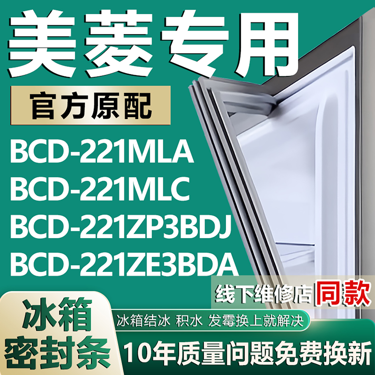 原厂尺寸发货 安装简单 包用十年 免费换新