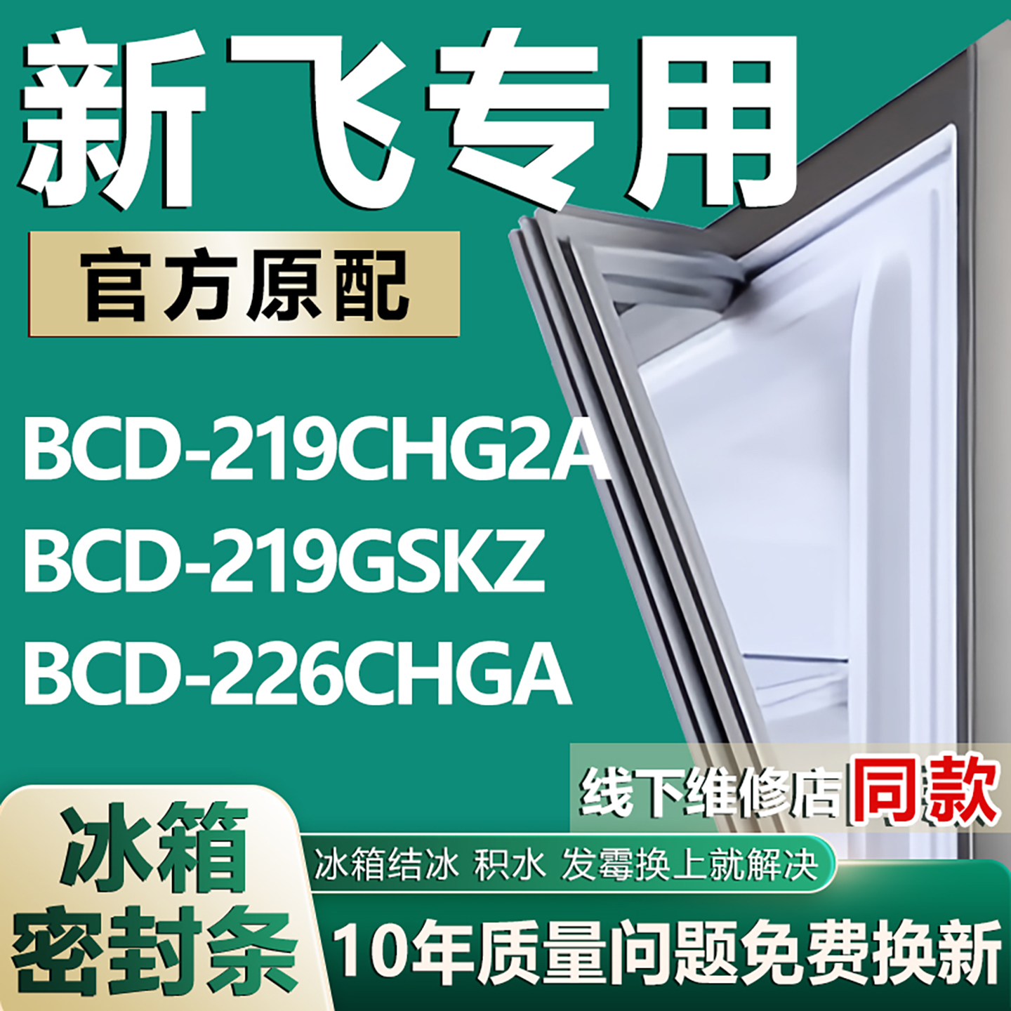 原厂尺寸发货 安装简单 包用十年 免费换新