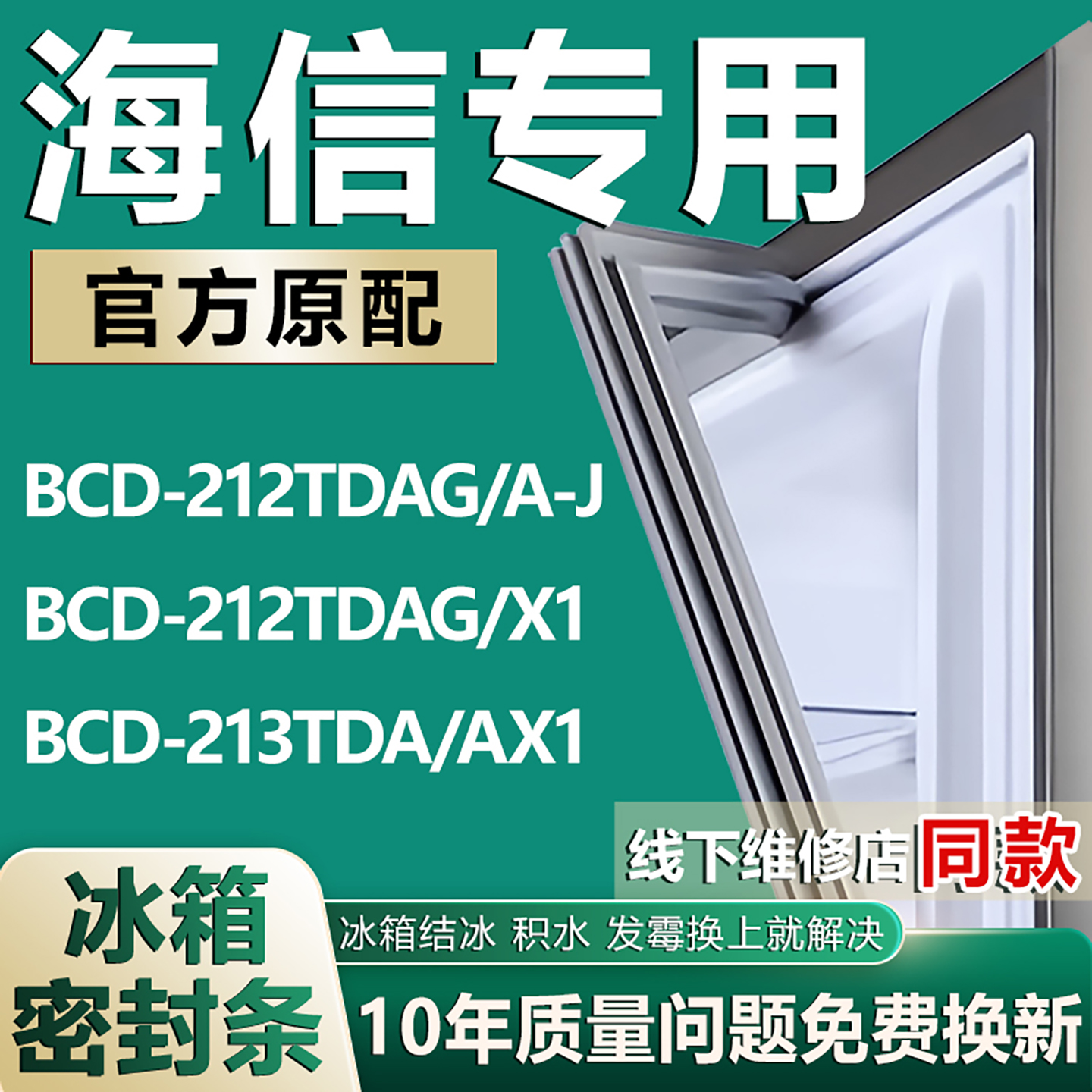 原厂尺寸发货 安装简单 包用十年 免费换新