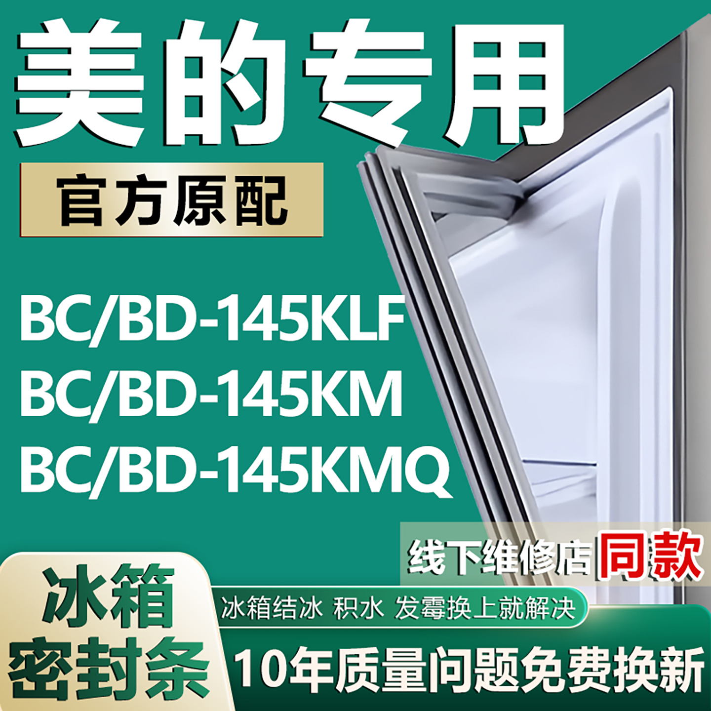 原厂尺寸发货 安装简单 包用十年 免费换新