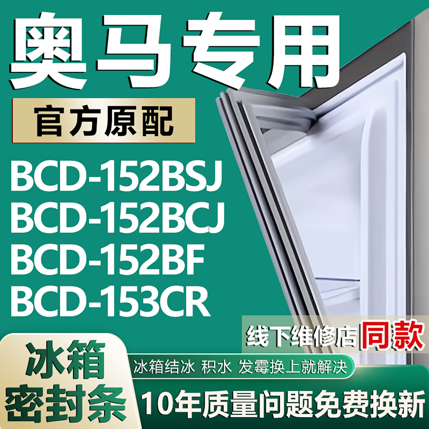 原厂尺寸发货 安装简单 包用十年 免费换新