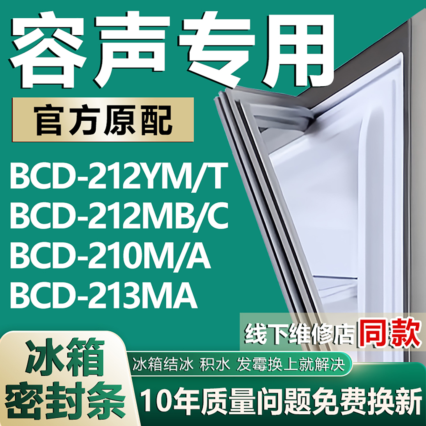 原厂尺寸发货 安装简单 包用十年 免费换新