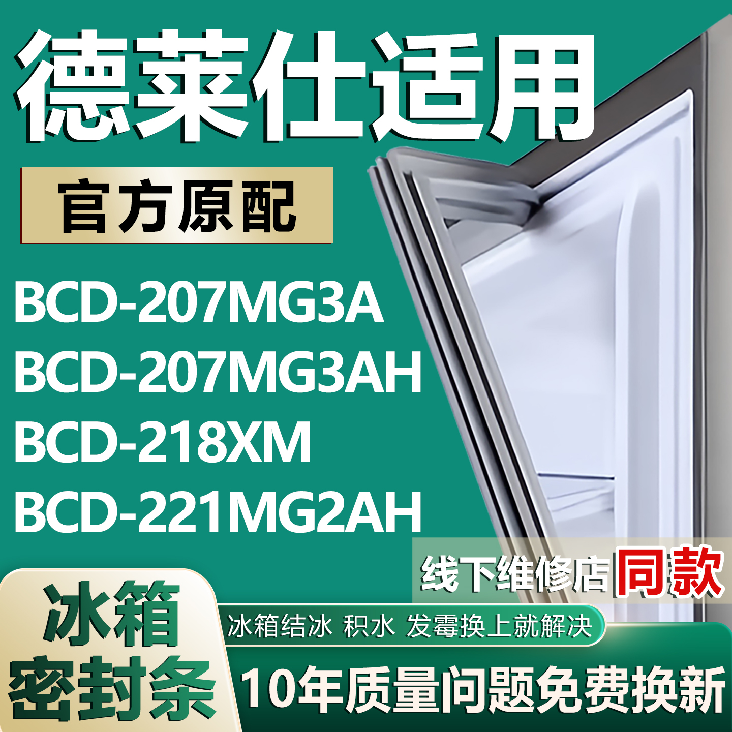 原厂尺寸发货 安装简单 包用十年 免费换新